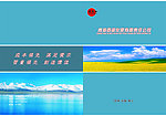 化肥企业画册