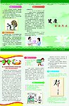 健康