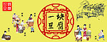 传统民俗画