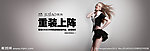 淘宝banner