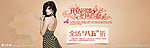 淘宝banner