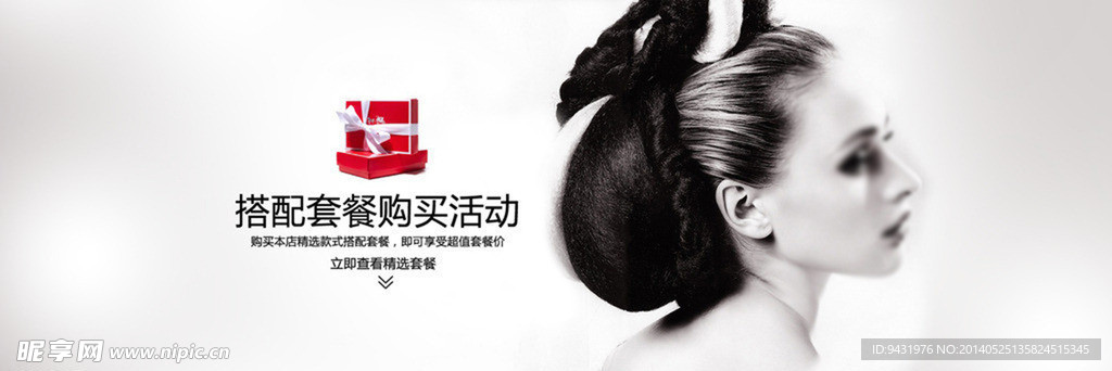 淘宝banner