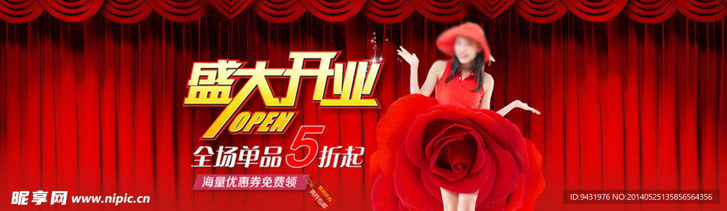 淘宝banner