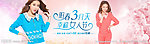 淘宝banner