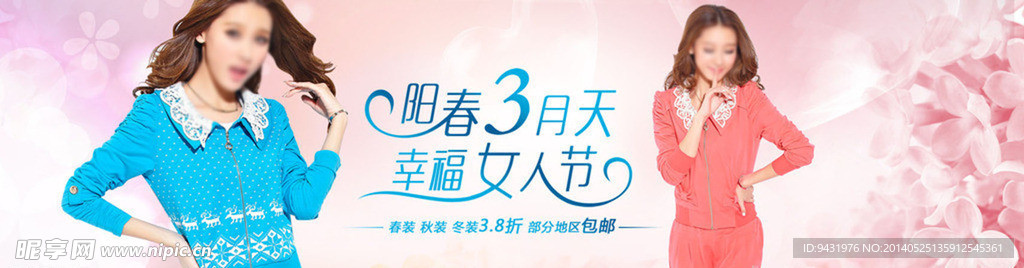 淘宝banner