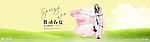 淘宝banner