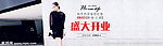 淘宝banner