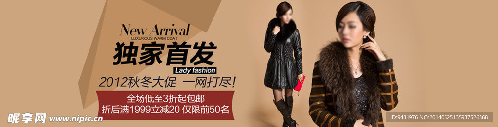 淘宝banner
