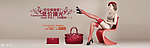 淘宝banner