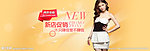 淘宝banner