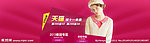 淘宝banner