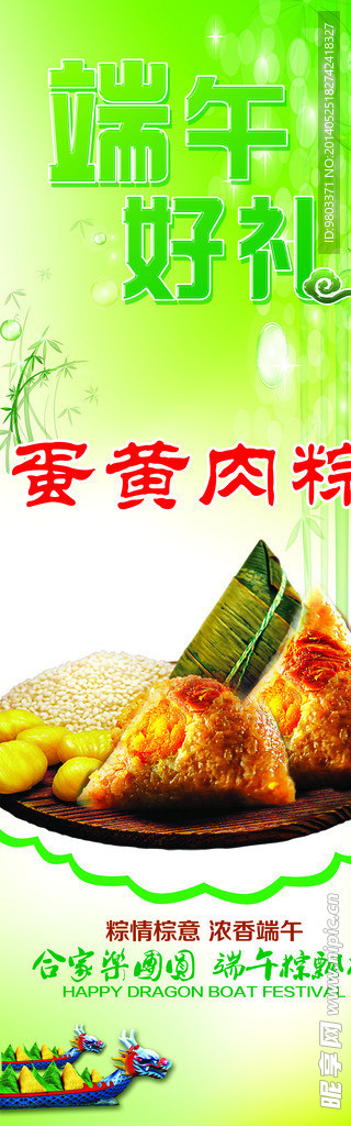 端午