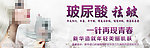 玻尿酸