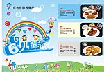 六一儿童节