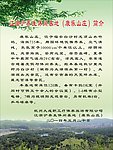 康乐山庄简介