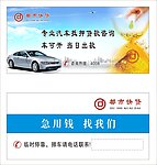 都市快贷宣传卡片