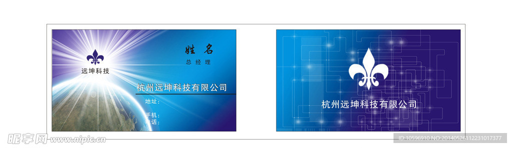 远坤科技名片