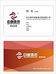 中惠地热名片