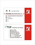 恩必普药业名片