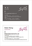 西格玛服饰名片