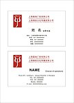 嘉扬广告名片