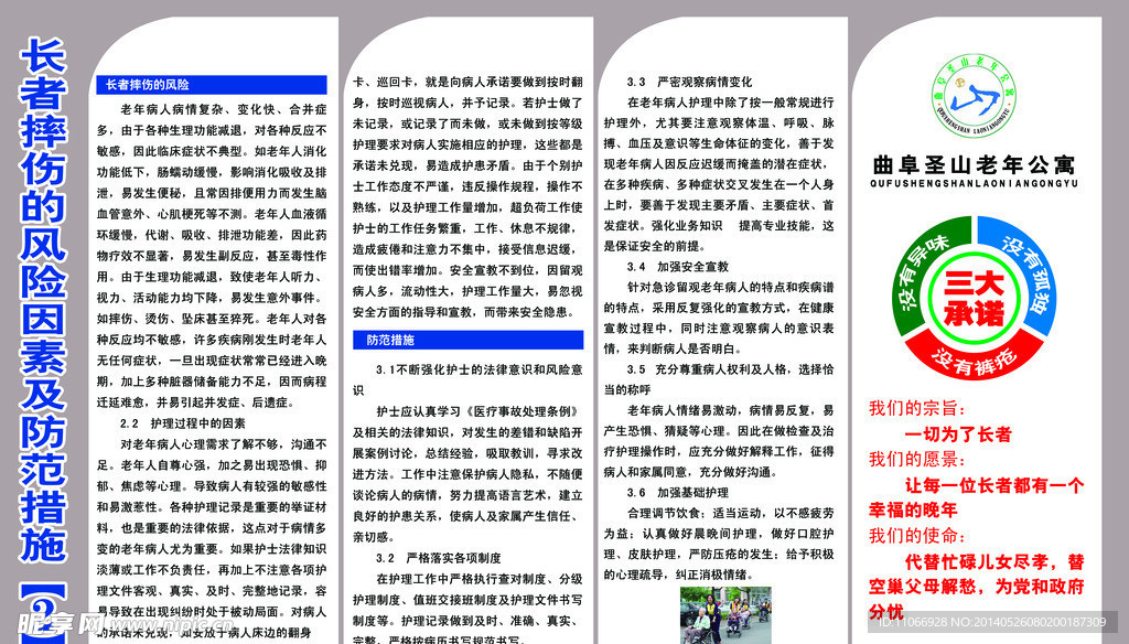 长者摔伤的风险因素