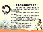 医疗