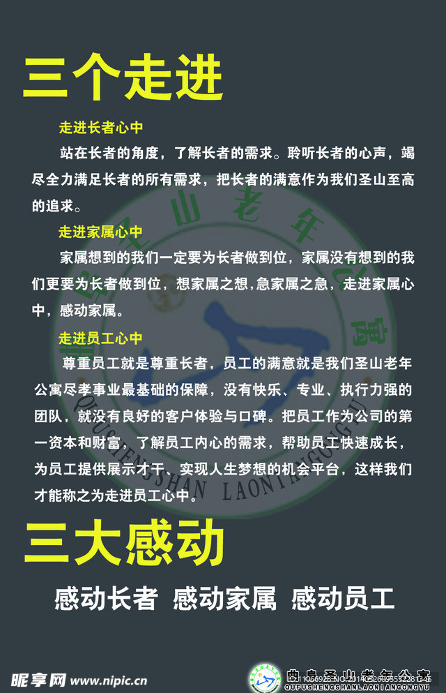 三个走进