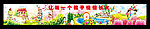 儿童乐园