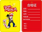 童鞋吊牌