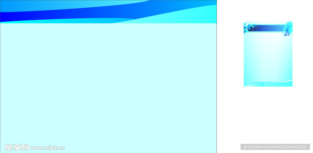 蓝色制度牌背景