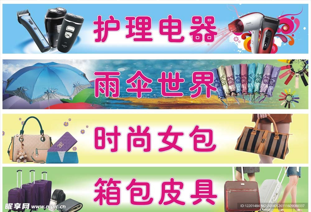 箱包专柜灯片