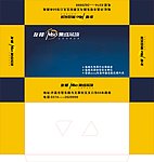 友邦集成吊箱