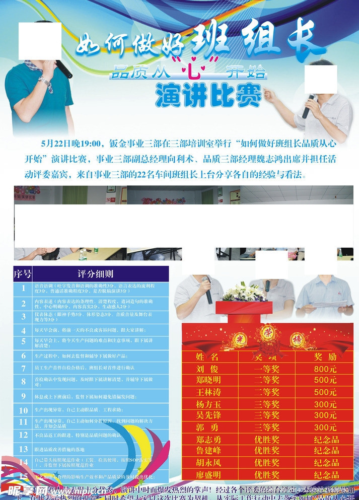 演讲海报