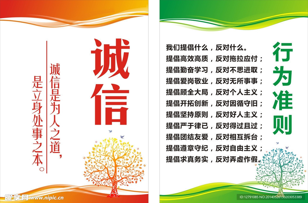 企业文化
