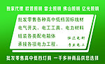 恒达电力名片