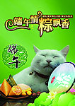 端午