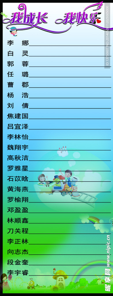 学生展板