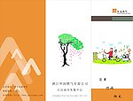 宣传册