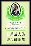 阅览室展板