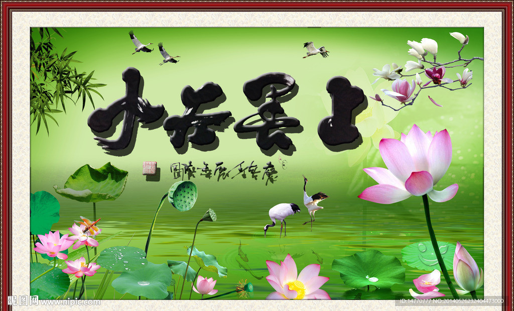 上善若水