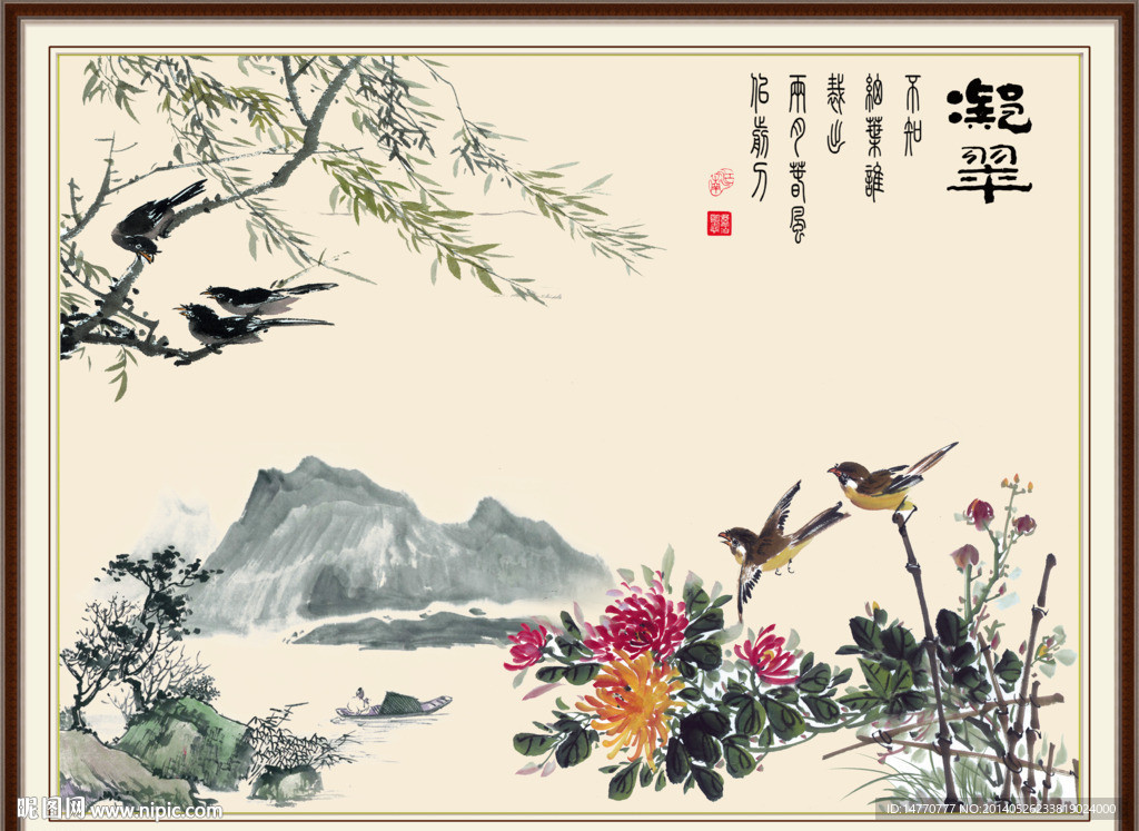 花鸟图