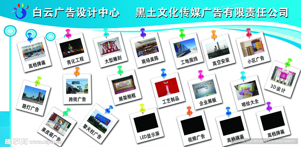 企业展板照片墙