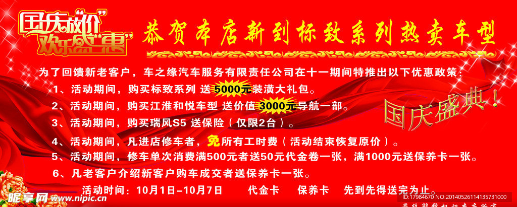汽车广告