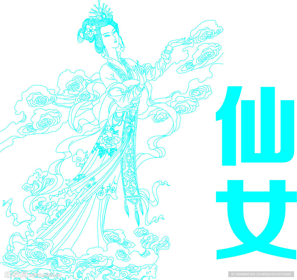 仙女