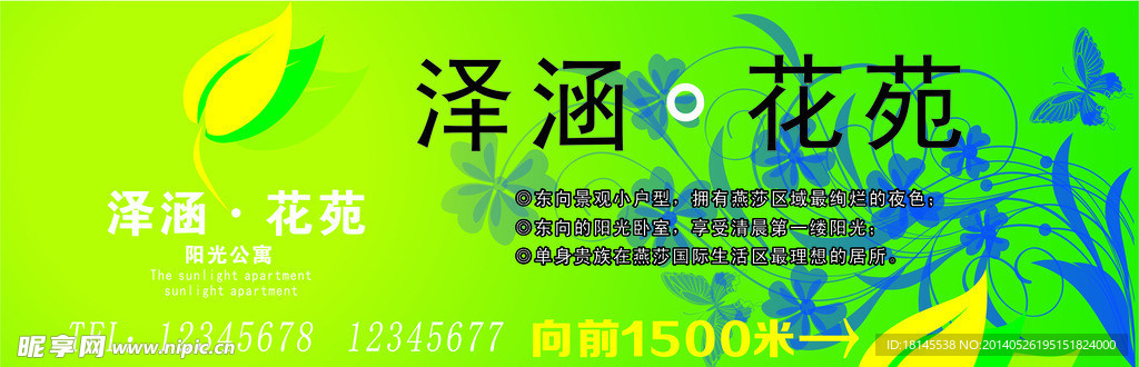 地产广告