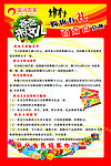 超市会员卡积分办法