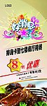 酒店X展架