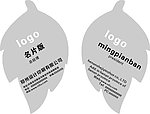 名片模板