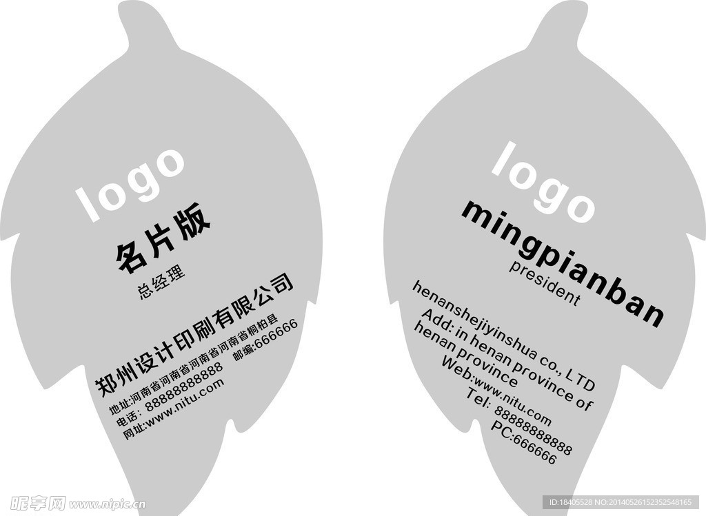 名片模板